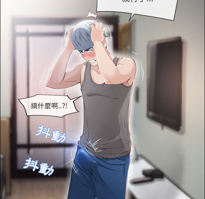 濕樂園（全集無刪減） 第27章 第80页