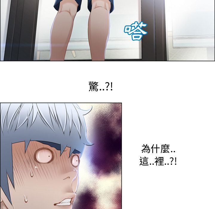 濕樂園（全集無刪減） 第27章 第93页
