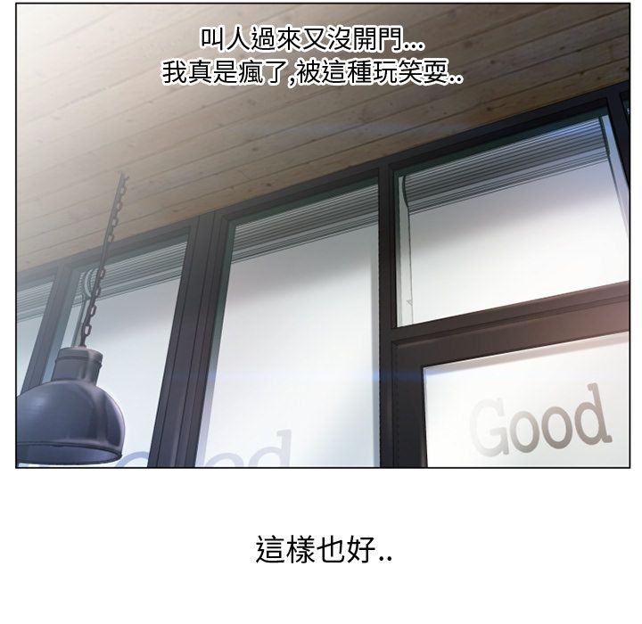 濕樂園（全集無刪減） 第27章 第98页