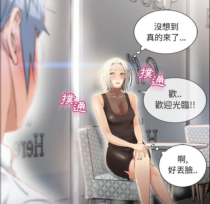 濕樂園（全集無刪減） 第27章 第103页