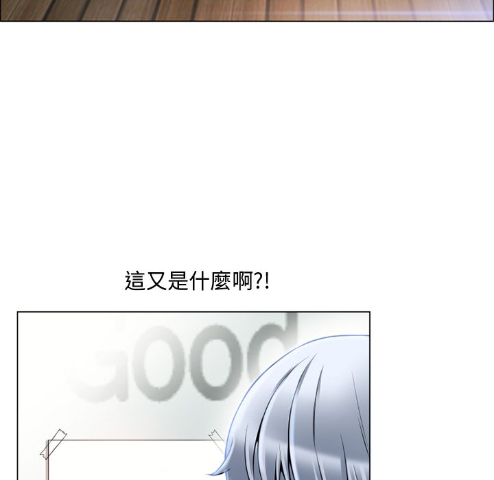 濕樂園（全集無刪減） 第27章 第96页