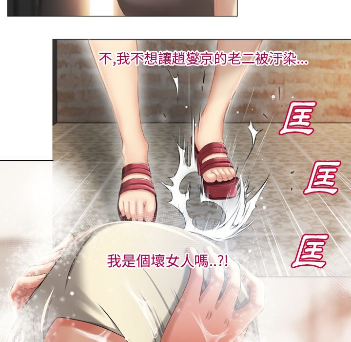 濕樂園（全集無刪減） 第27章 第50页