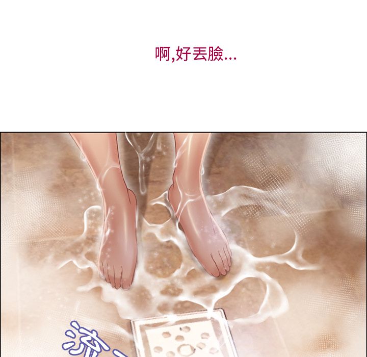 濕樂園（全集無刪減） 第27章 第57页