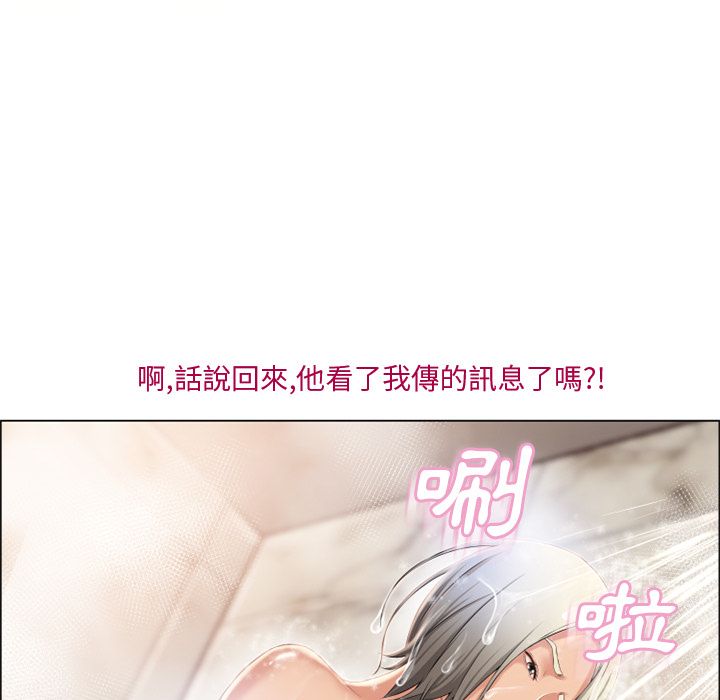 濕樂園（全集無刪減） 第27章 第53页