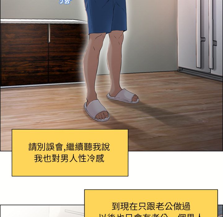 濕樂園（全集無刪減） 第27章 第66页