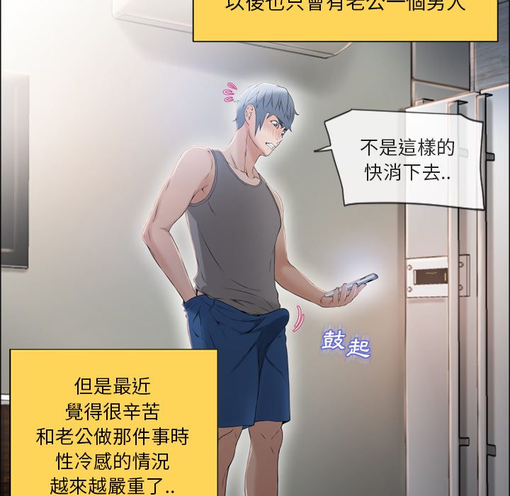 濕樂園（全集無刪減） 第27章 第67页