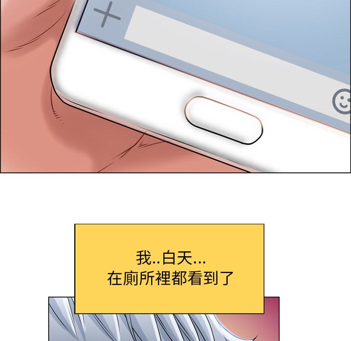 濕樂園（全集無刪減） 第27章 第61页