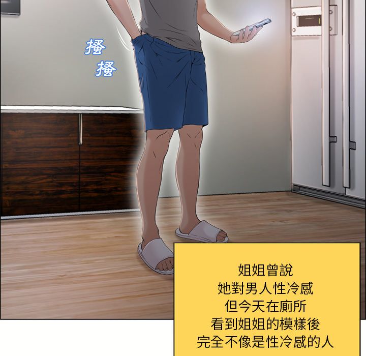 濕樂園（全集無刪減） 第27章 第64页
