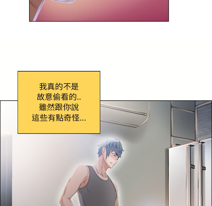 濕樂園（全集無刪減） 第27章 第63页