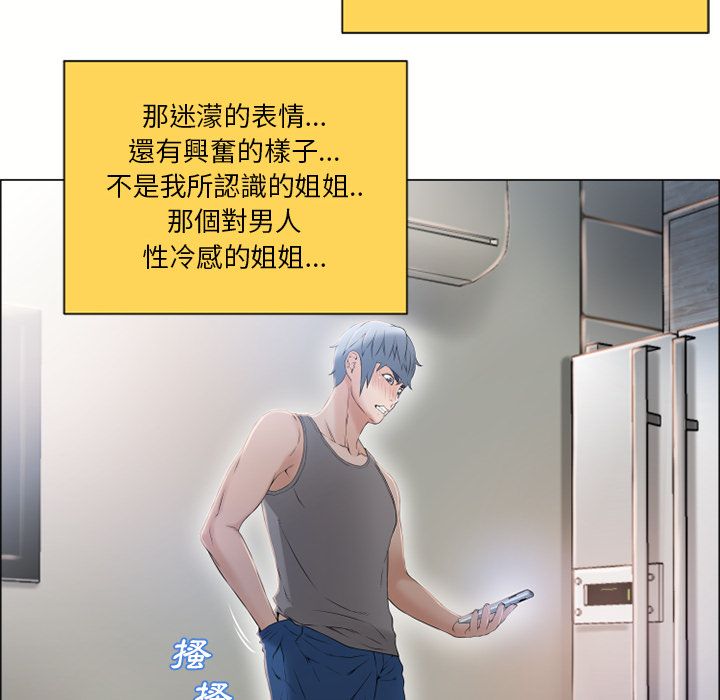濕樂園（全集無刪減） 第27章 第65页