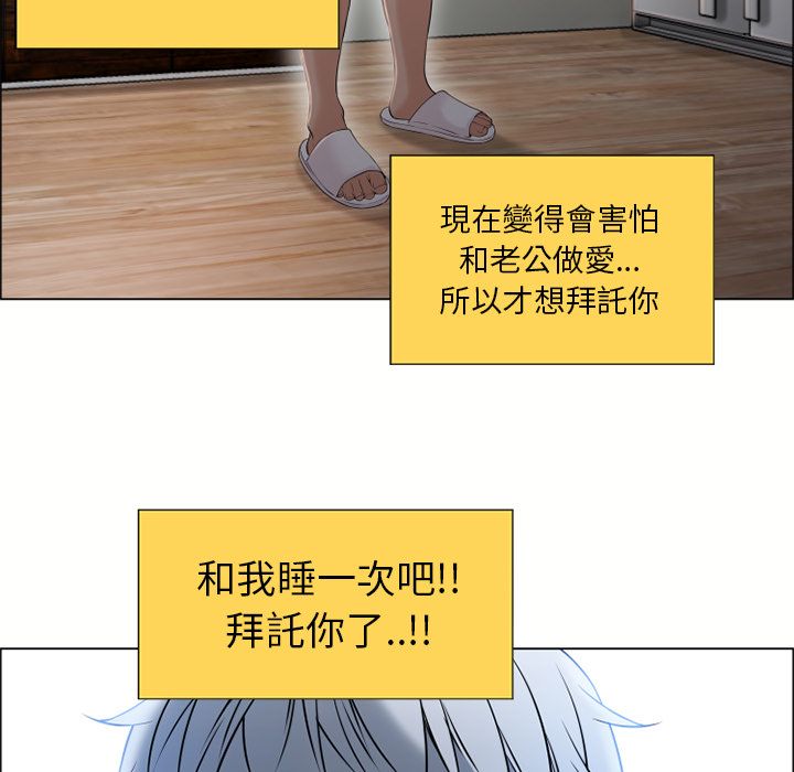 濕樂園（全集無刪減） 第27章 第68页