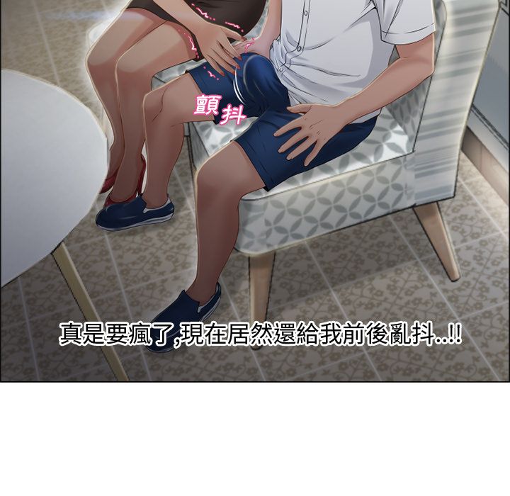 濕樂園（全集無刪減） 第28章 第31页
