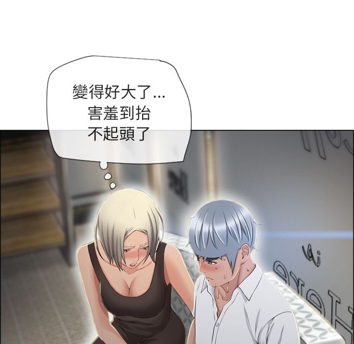 濕樂園（全集無刪減） 第28章 第30页