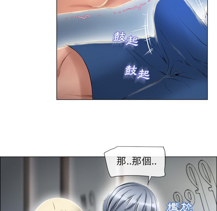 濕樂園（全集無刪減） 第28章 第33页
