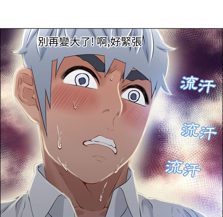 濕樂園（全集無刪減） 第28章 第27页