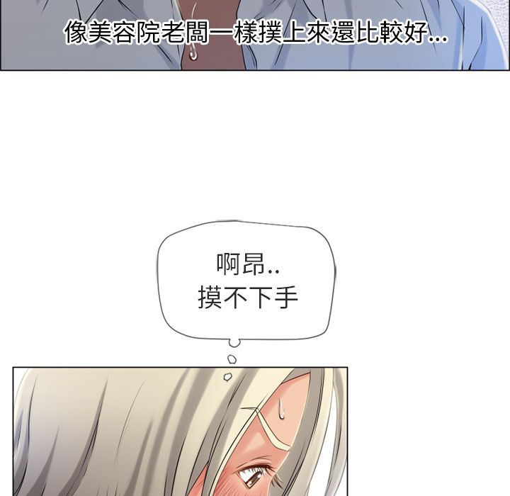濕樂園（全集無刪減） 第28章 第28页