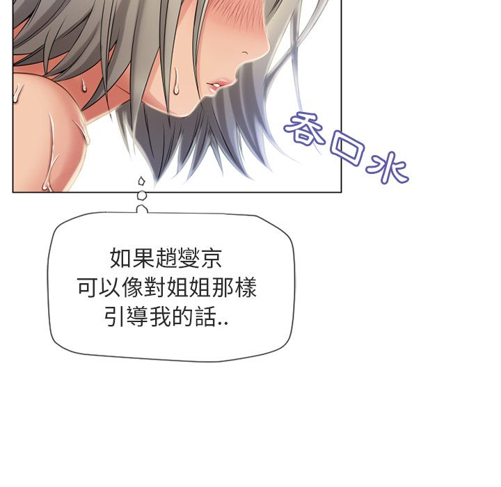 濕樂園（全集無刪減） 第28章 第29页