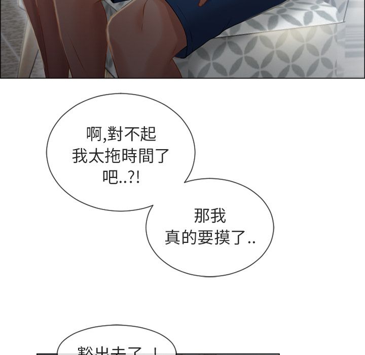 濕樂園（全集無刪減） 第28章 第35页
