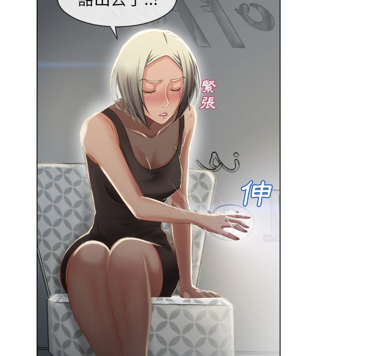 濕樂園（全集無刪減） 第28章 第36页