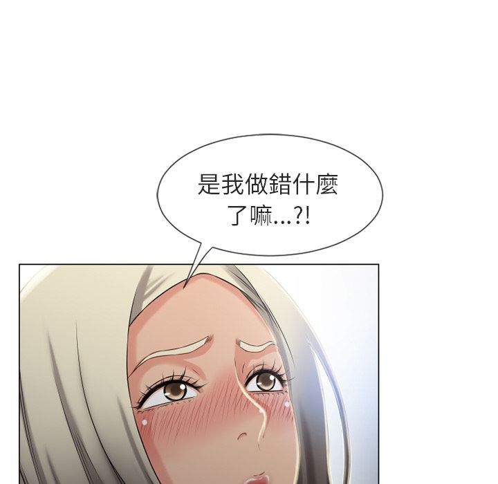 濕樂園（全集無刪減） 第28章 第40页