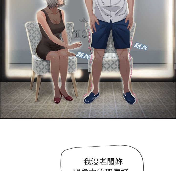 濕樂園（全集無刪減） 第28章 第46页
