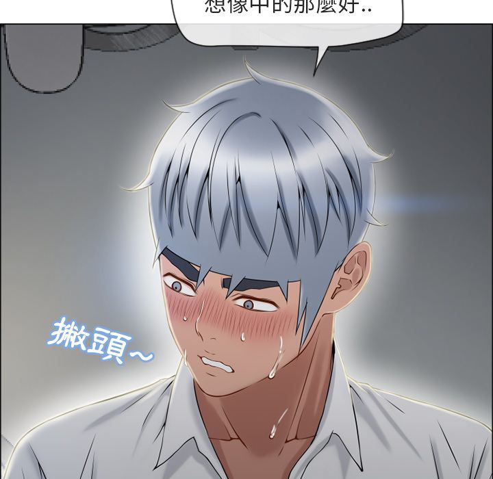 濕樂園（全集無刪減） 第28章 第47页