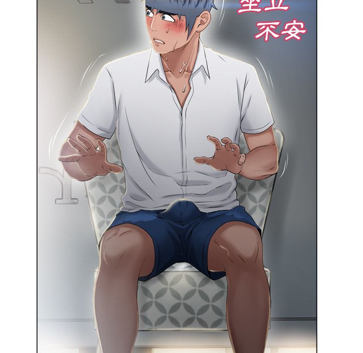 濕樂園（全集無刪減） 第28章 第42页