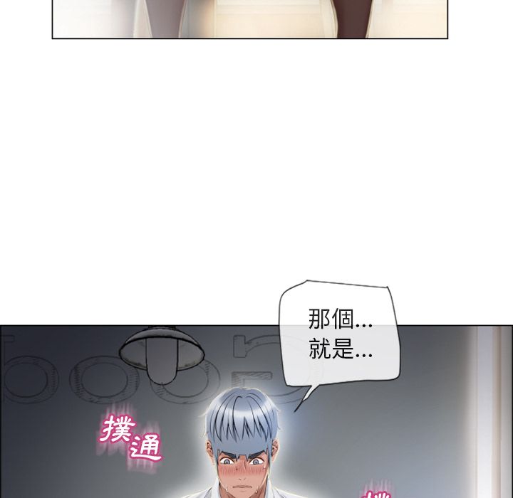 濕樂園（全集無刪減） 第28章 第43页