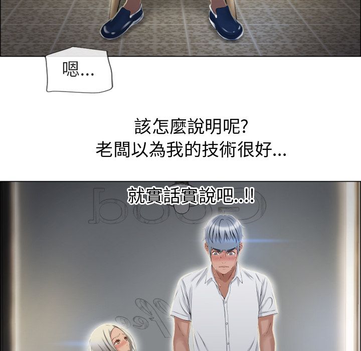 濕樂園（全集無刪減） 第28章 第45页