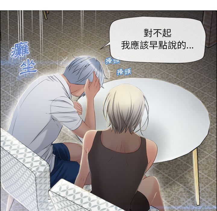 濕樂園（全集無刪減） 第28章 第49页