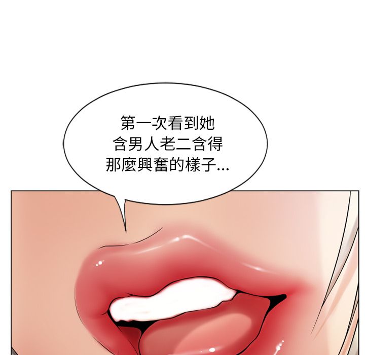 濕樂園（全集無刪減） 第28章 第53页
