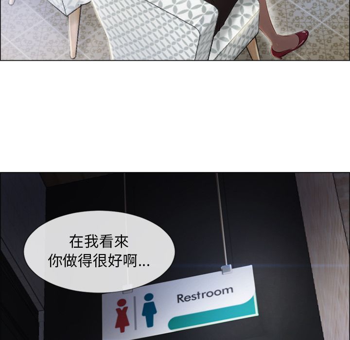 濕樂園（全集無刪減） 第28章 第50页