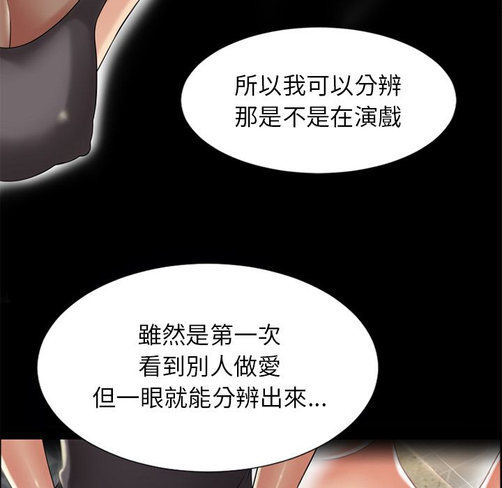 濕樂園（全集無刪減） 第28章 第61页