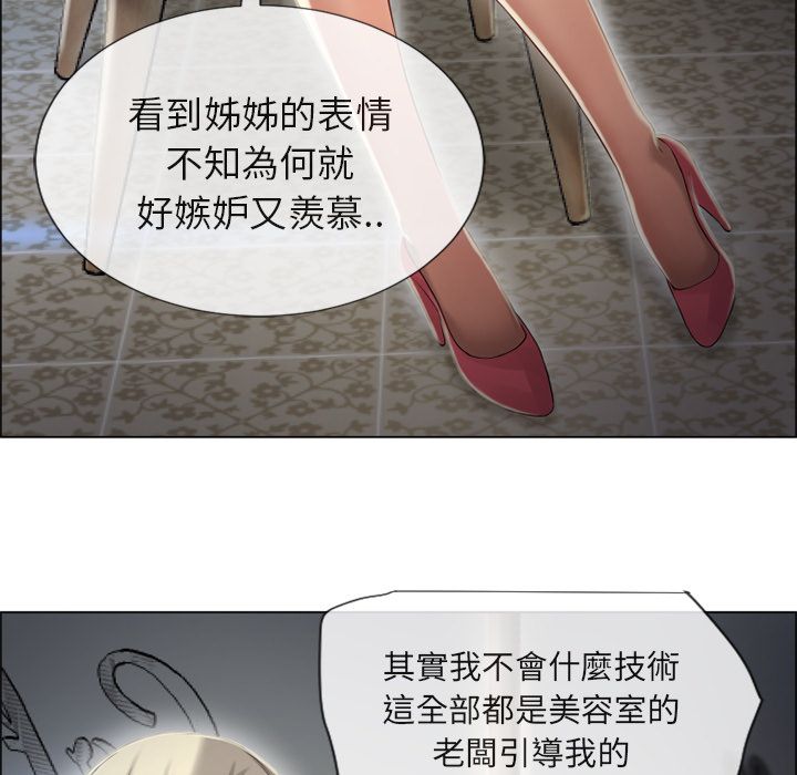 濕樂園（全集無刪減） 第28章 第68页