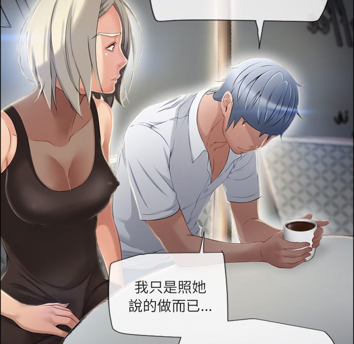 濕樂園（全集無刪減） 第28章 第69页