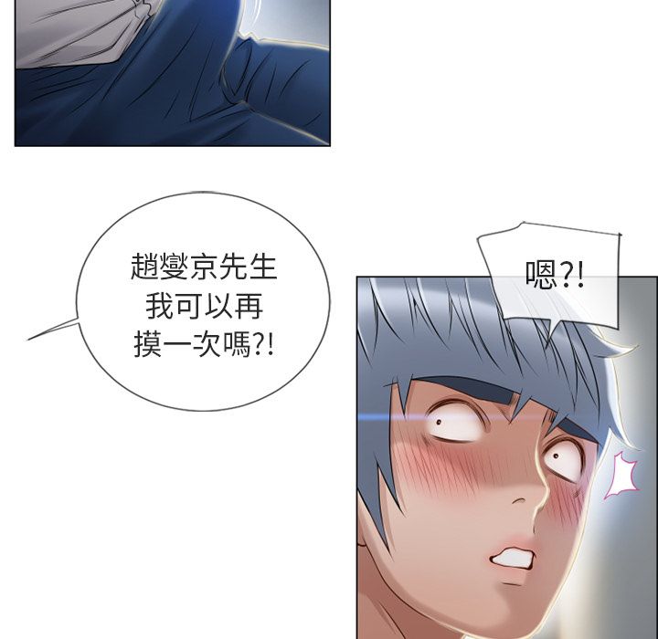 濕樂園（全集無刪減） 第28章 第76页