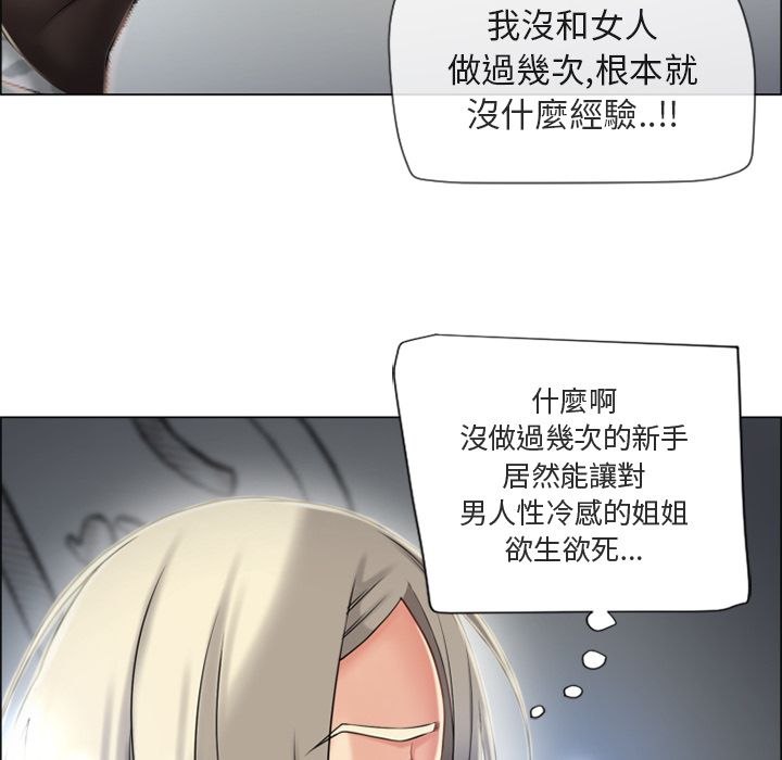 濕樂園（全集無刪減） 第28章 第70页
