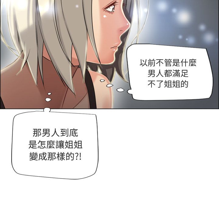 濕樂園（全集無刪減） 第28章 第71页
