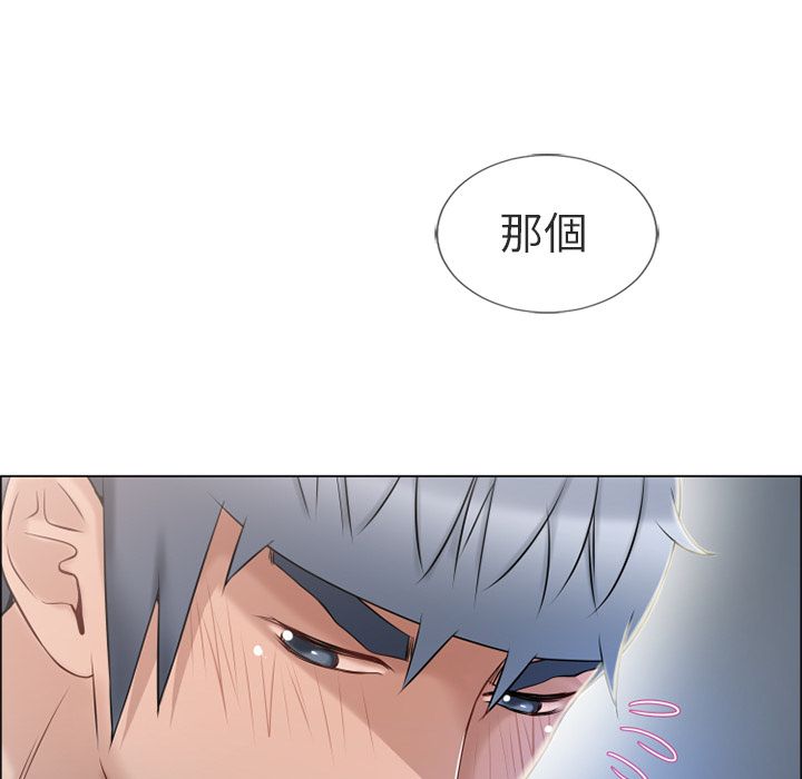 濕樂園（全集無刪減） 第28章 第72页