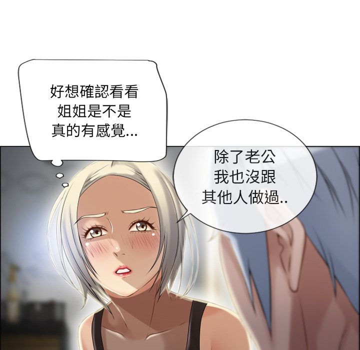 濕樂園（全集無刪減） 第28章 第74页
