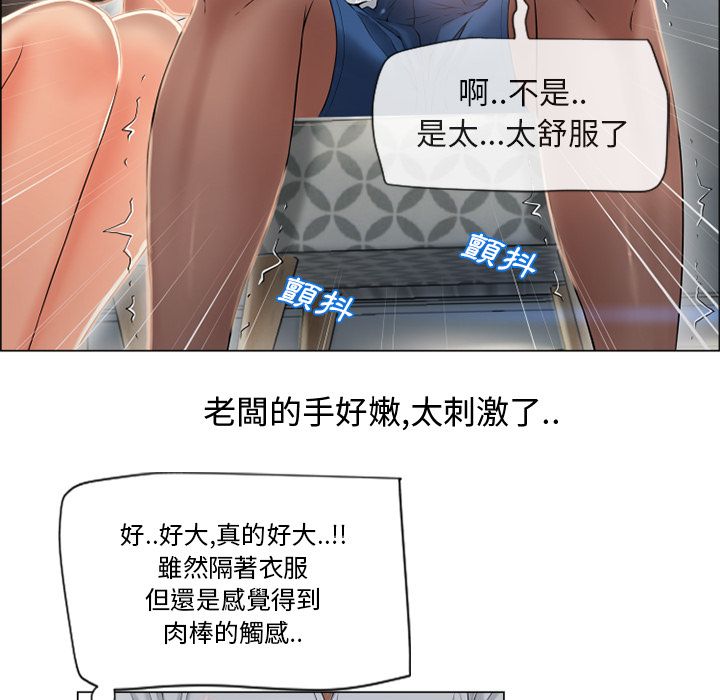 濕樂園（全集無刪減） 第28章 第85页