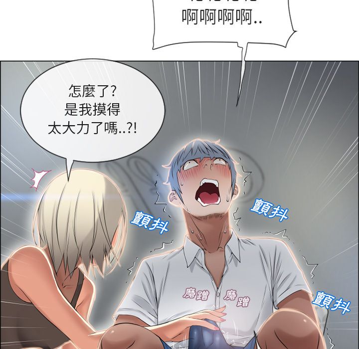 濕樂園（全集無刪減） 第28章 第84页