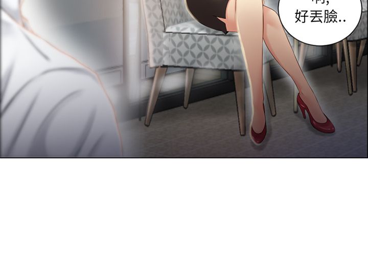 濕樂園（全集無刪減） 第28章 第3页