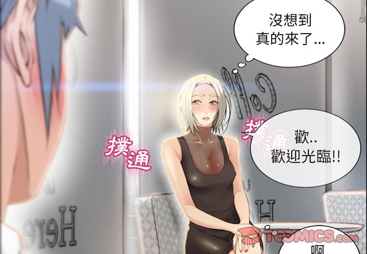 濕樂園（全集無刪減） 第28章 第2页