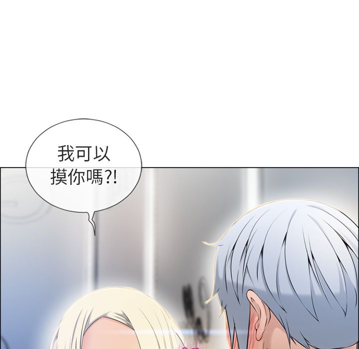 濕樂園（全集無刪減） 第28章 第6页