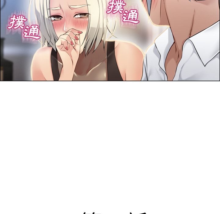 濕樂園（全集無刪減） 第28章 第7页