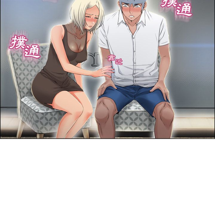 濕樂園（全集無刪減） 第28章 第17页