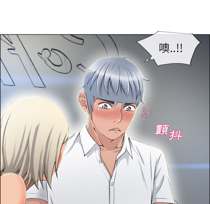 濕樂園（全集無刪減） 第28章 第18页