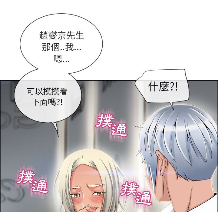 濕樂園（全集無刪減） 第28章 第14页
