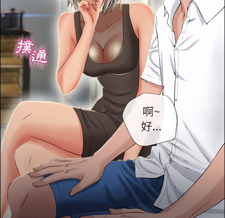 濕樂園（全集無刪減） 第28章 第15页
